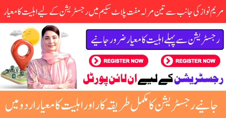 3 Marla Plots Scheme AZAG Punjab Eligibility Criteria 2025 Latest Update