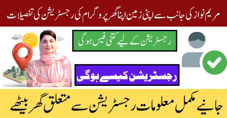 AZAG Program Registration Fee 2025 And Full Details Explained