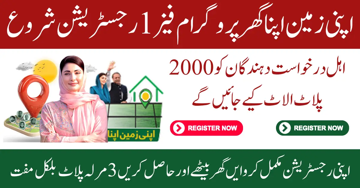 AZAG Punjab Phase 1 Registration Begins 2000 Plots to Be Allotted to Eligible Applicants
