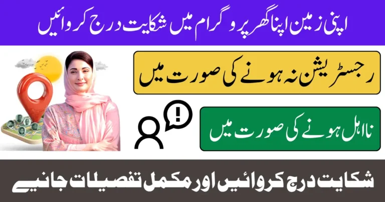 AZAG Registration Problem