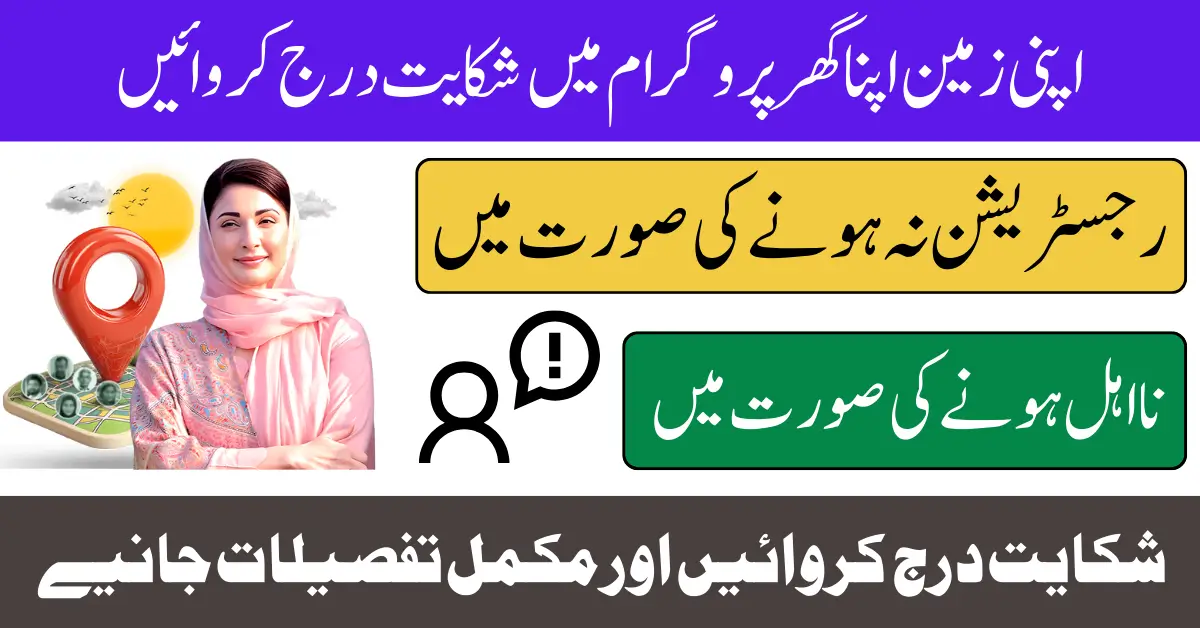 AZAG Registration Problem