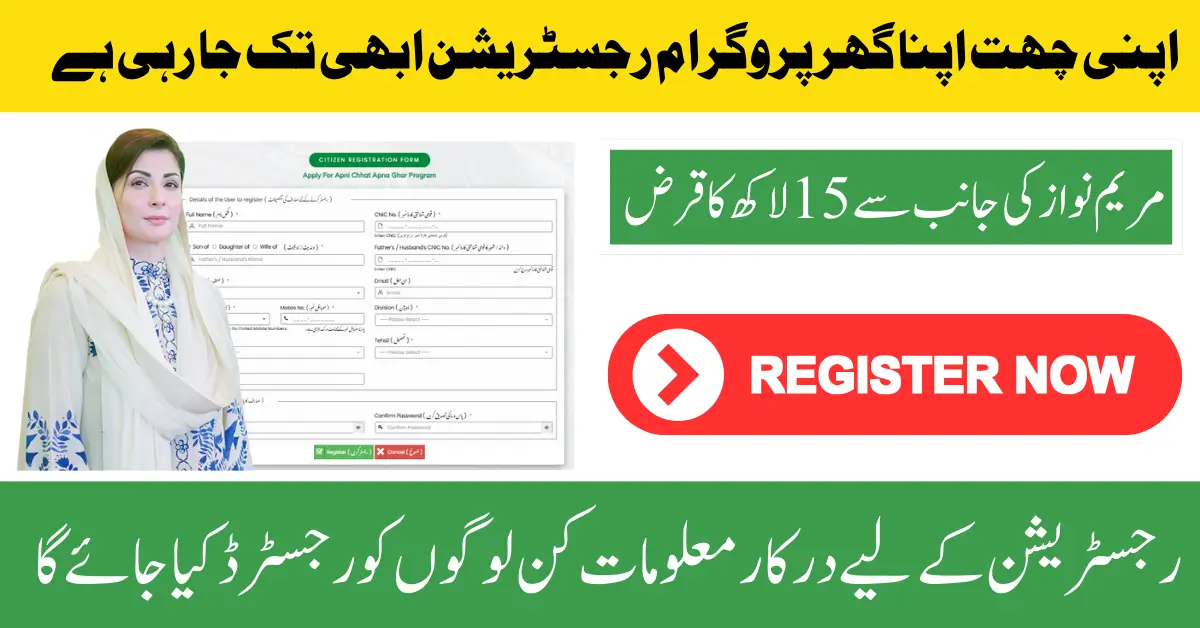 Apni Chhat Apna Ghar Program 2025 Registration Via acag.punjab.gov.pk