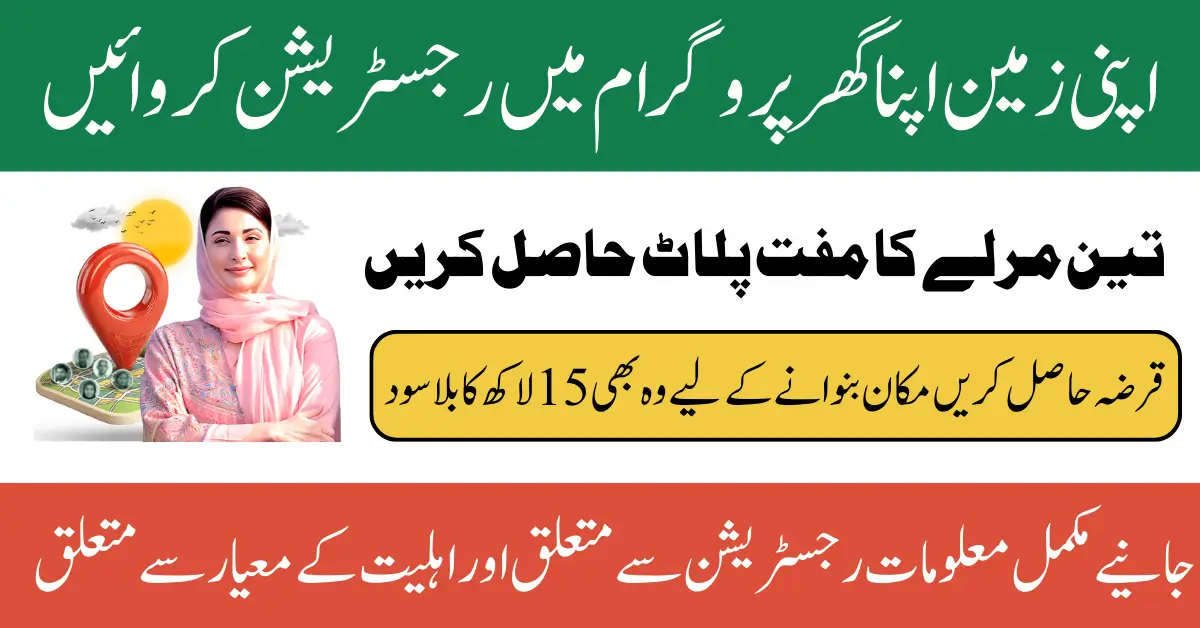 Apply Now Free 3 Marla Plot in AZAG Scheme + 15 Lakh Home Loan from ACAG