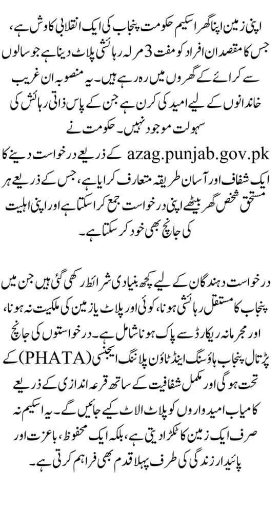 Azag.punjab .gov.pk