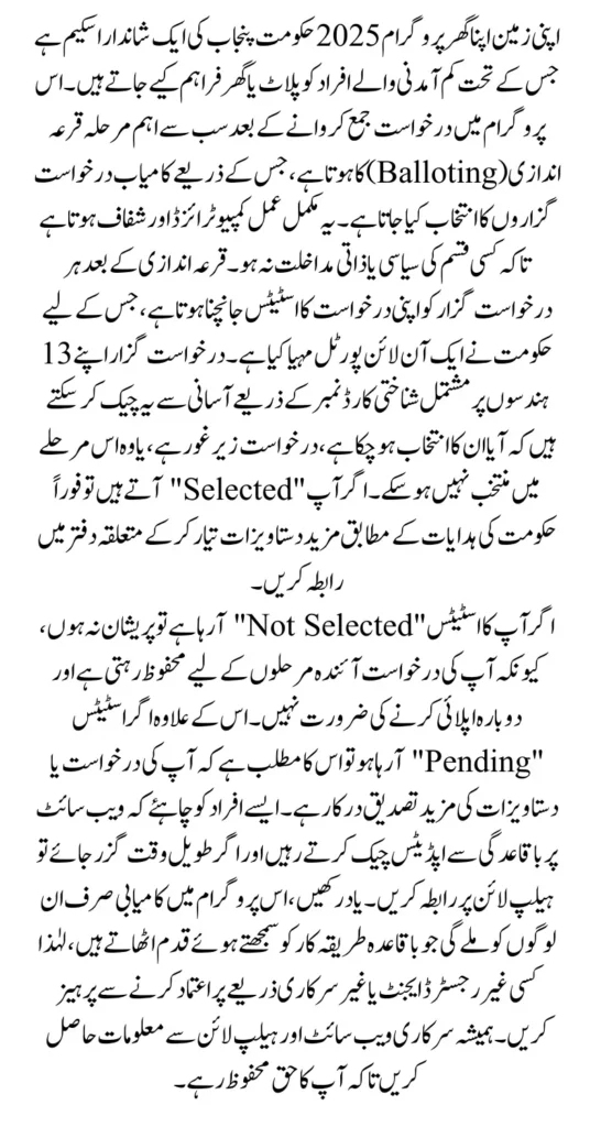 Check AZAG Program Status After Submitting Application via Balloting Result