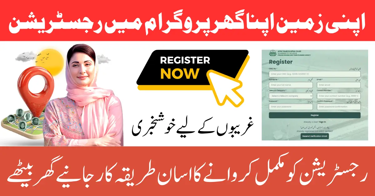 How to Apply AZAG Program Using Online Portal Know Complete Details