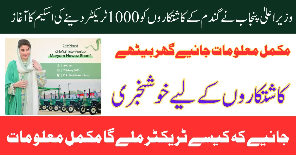 Punjab CM launches scheme to give 1000 tractors to wheat farmers