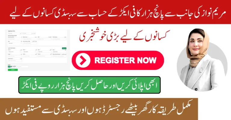 Punjab Farmers Wheat Subsidy 5000 Per Acre Check Full Details 2025