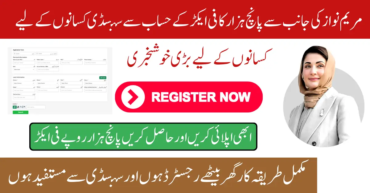 Punjab Farmers Wheat Subsidy 5000 Per Acre Check Full Details 2025