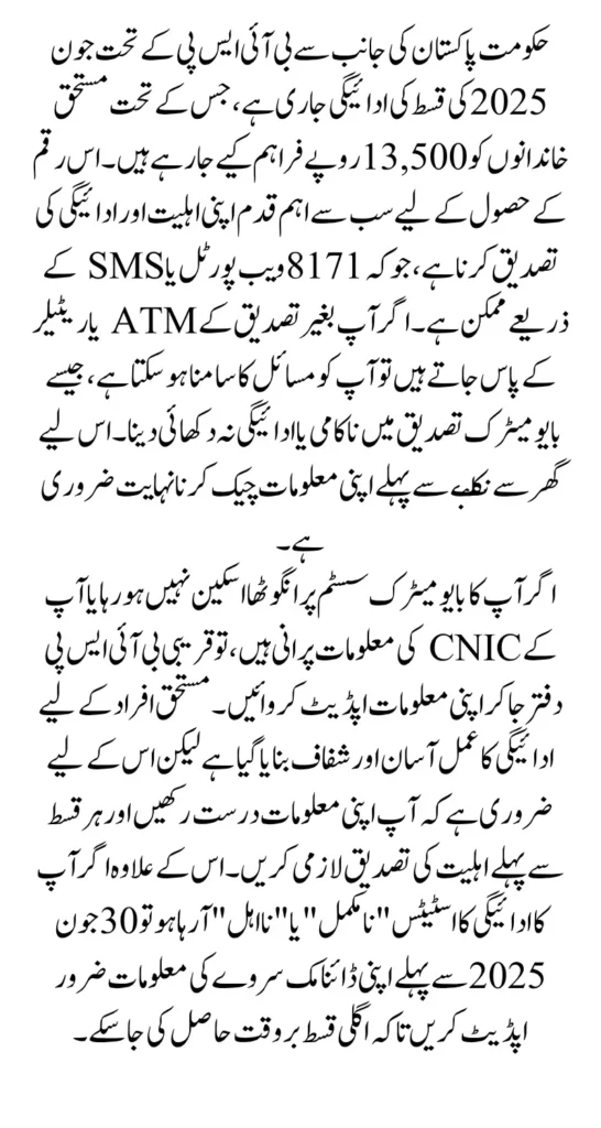 8171 Web Portal Payment Verification For Widrawal 13500 Using ATM And Retailers  