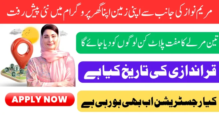 Apni Zameen Apna Ghar Scheme June 2025 Update 3 Marla Plot Distribution