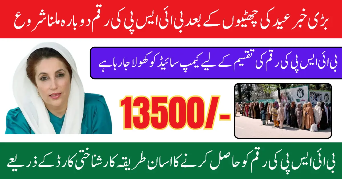 BISP 8171 Update Close Campsite Reopen After Eid Holidays June 2025