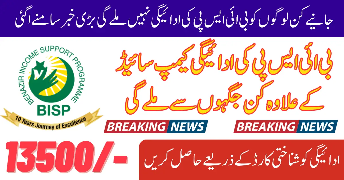 BISP June Payment Safety Checklist for Beneficiaries Stay Safe at Distribution Camps