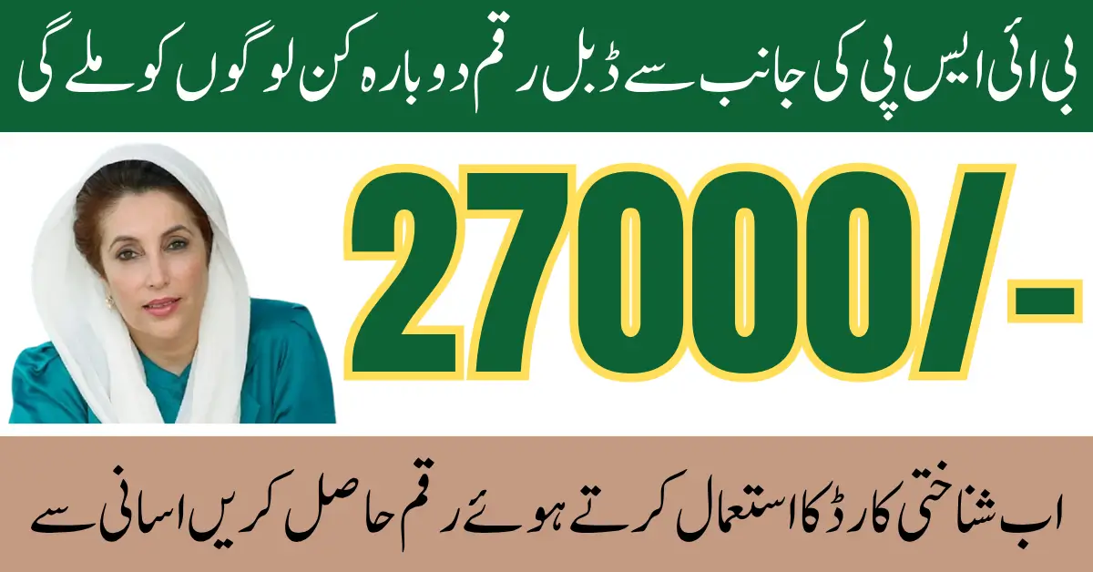 BISP Payment June 2025 Double Installment 27000 Distribution Schedule Full Details