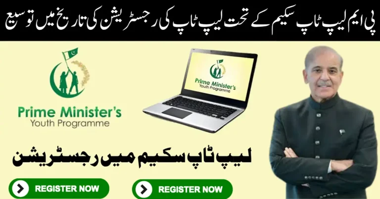 Pm Laptop Scheme 2025 Extended Deadline Simplified Application Process