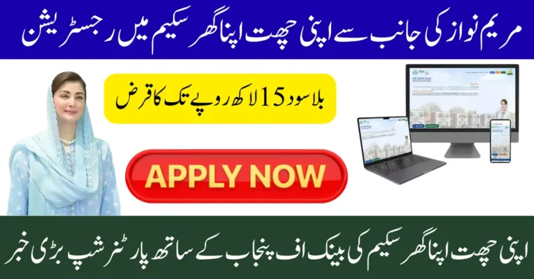 Affordable Housing Bank Of Punjab Partnership Apni Chhat Apna Ghar 100,000 Homes And 500,000 Jobs