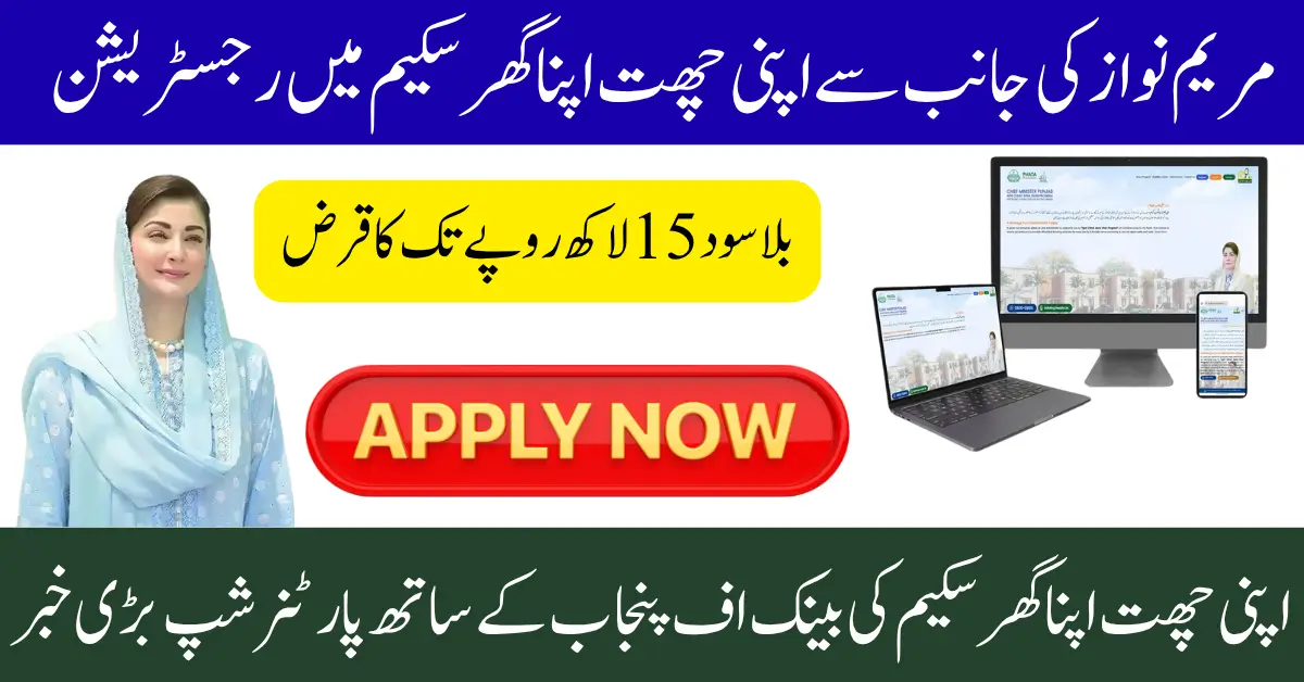 Affordable Housing Bank Of Punjab Partnership Apni Chhat Apna Ghar 100,000 Homes And 500,000 Jobs