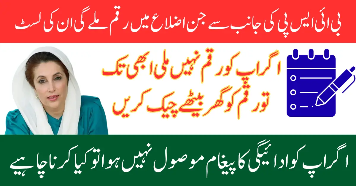 BISP 8171 Eligible Districts List 2025 August Eligibility Criteria Reveled Know Full Guide