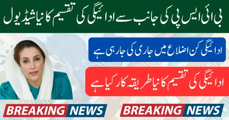 BISP July 2025 Payment Schedule In Different District After Muharram Holidays Know Details Step By Step