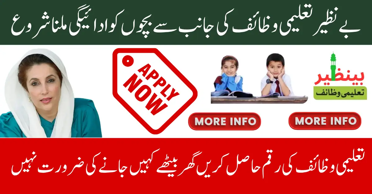 BISP Taleemi Wazaif Payment July 2025 Education Stipend Status with Bfom