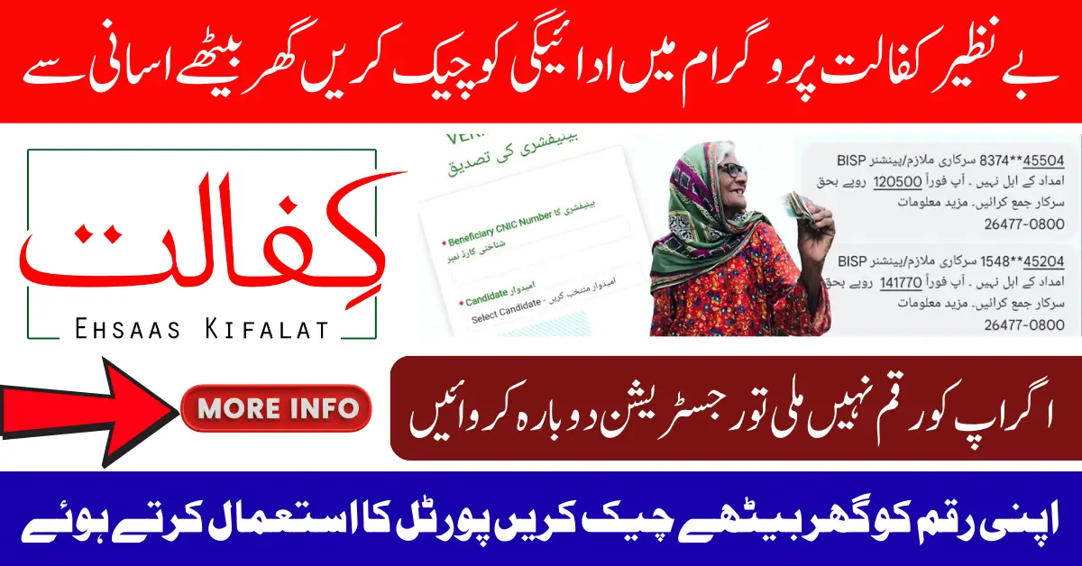 Benazir Kafalat Program Check Cnic Online Registration For 13500 Payment Know Full Details