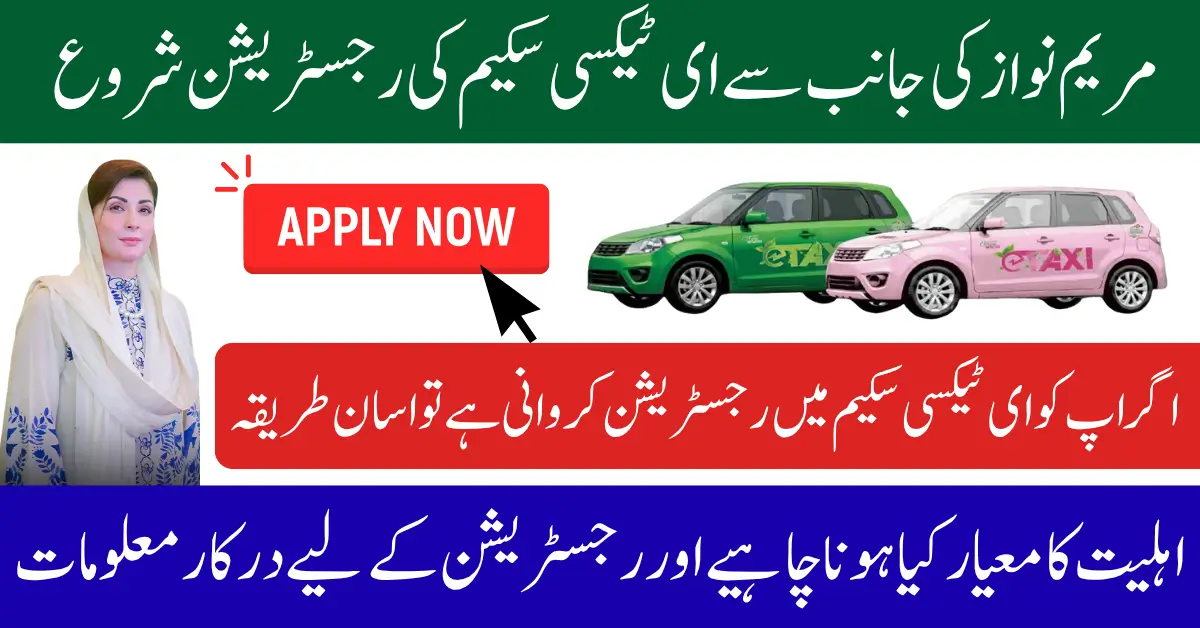 CM Punjab Green E-taxi Program Launch For Youth 110 Interest Free
