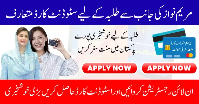 CM Punjab Launches Student Transport Card For Free Travel All Over Pakistan 2025