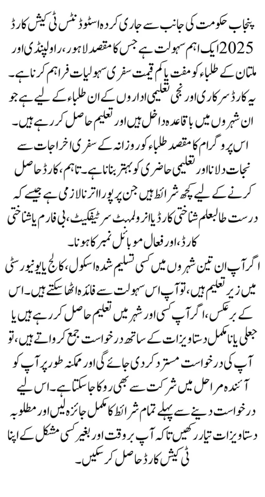 Students T Cash Card Full Eligibility Criteria Explained And Online Registration 2025