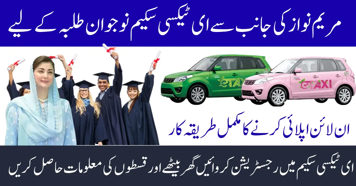 Taxi Scheme Application in Pakistan 2025 Know Eligibility & How to Apply
