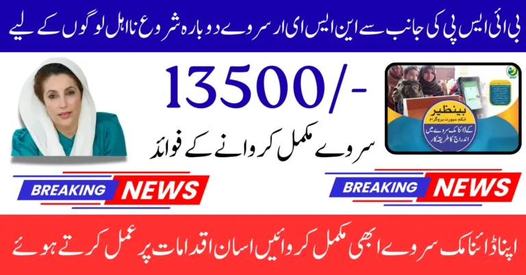 8171 Dynamic Survey Registration August 2025 New Process Reveled Eligibility Full Guide