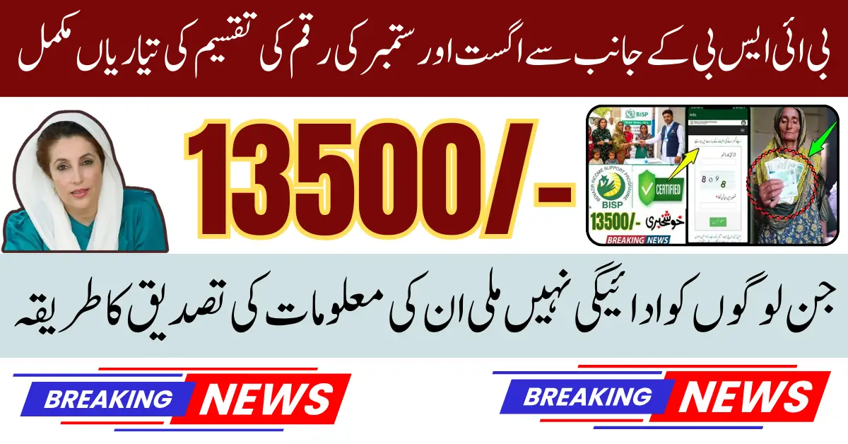 Step Details of Preparation Biometric Verification Only valid devices allowed, faulty agents removed, machines tested in advance Cash Management Cash needs calculated, buffer cash arranged, banks informed on time Camp Arrangements Tents, chairs, drinking water, shaded areas, security, and generators ensured Model Camps Clean environment, signboards, separate seating for women, discipline maintained Staff & ANM Commissions Commissions approved before installment, advance funds given for arrangements SMS Alerts (8171) Eligible families receive official SMS with payment and camp details
