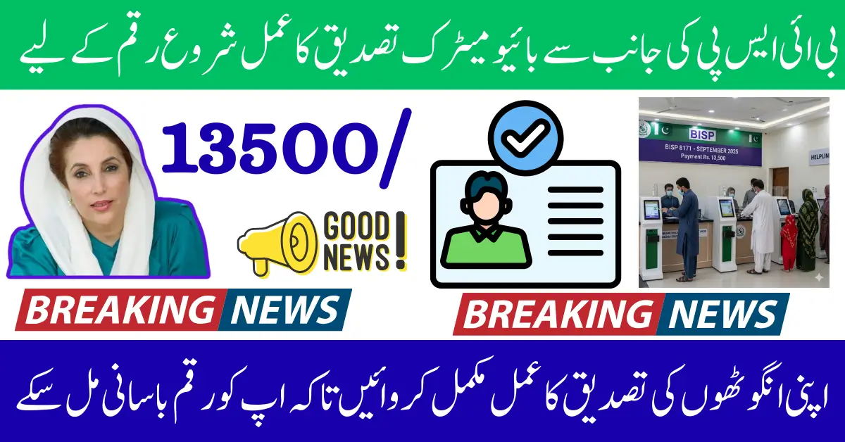 Bisp 8171 Biometric Verification: Check Your September Payment Biometric Verification 2025