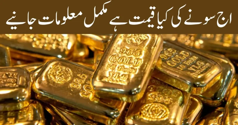 Gold Rate in Pakistan Today 31 August 2025 Know Full Details