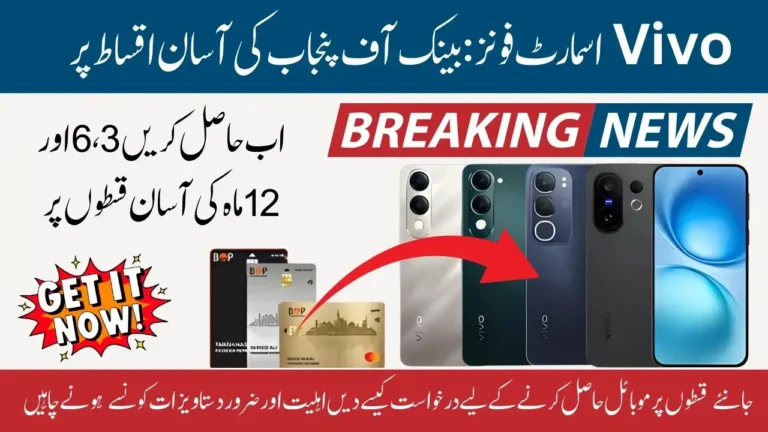 Step Into the Future with Vivo Mobile on 0% Markup Installments Through Bank of Punjab