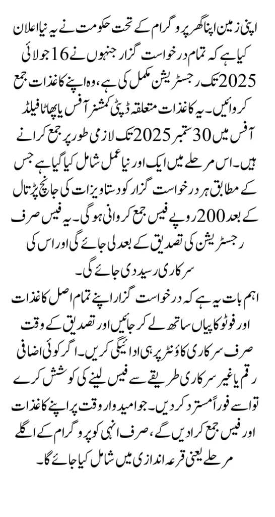 AZAG Registration Alert Check District Offices List And Updated Rs.200 Apply Fee