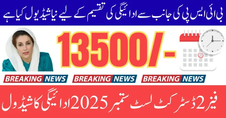 BISP 8171 Phase 2 District List September 2025 Payment Schedule Deliver To The Campsite Mangers