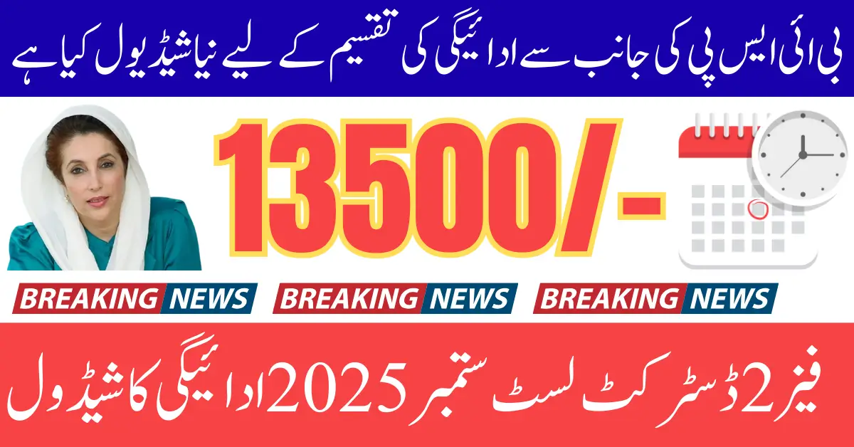 BISP 8171 Phase 2 District List September 2025 Payment Schedule Deliver To The Campsite Mangers