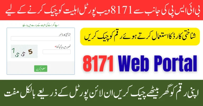 BISP 8171 Portal Reopen Date Announced Check Payment Status Using CNIC 2025 Full Guide