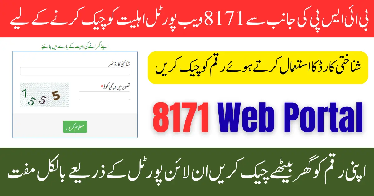 BISP 8171 Portal Reopen Date Announced Check Payment Status Using CNIC 2025 Full Guide
