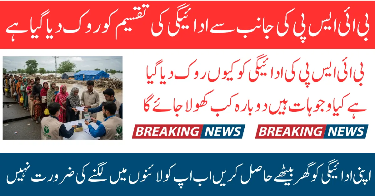 BISP Payment Alert July–September Installments Postponed to October Amid Flood Crisis