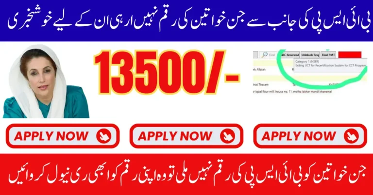 BISP Payment Status Exiting UCT for Recertification Sustain for CCT Program Process Explained