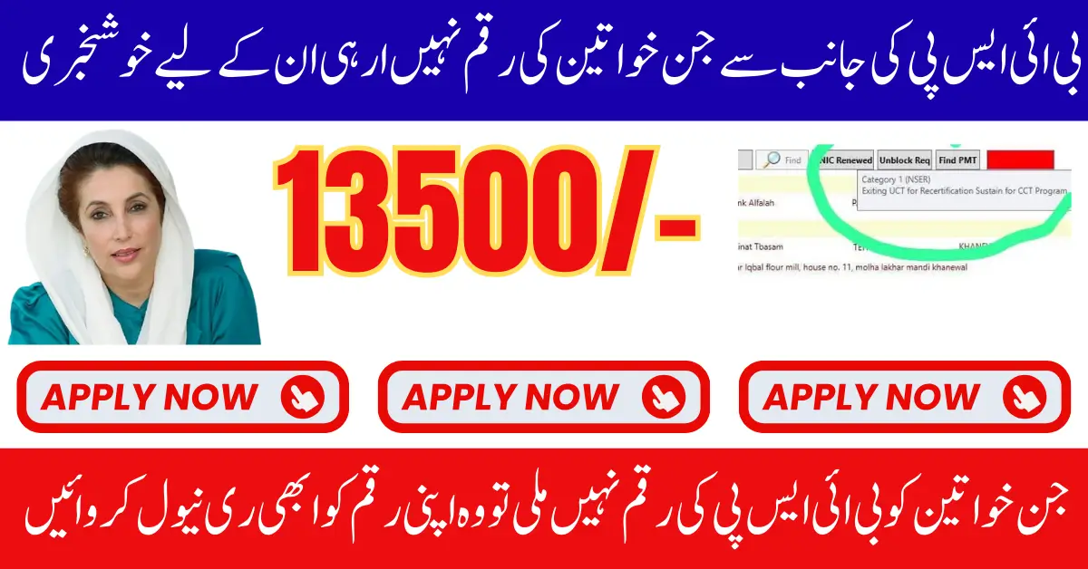 BISP Payment Status Exiting UCT for Recertification Sustain for CCT Program Process Explained