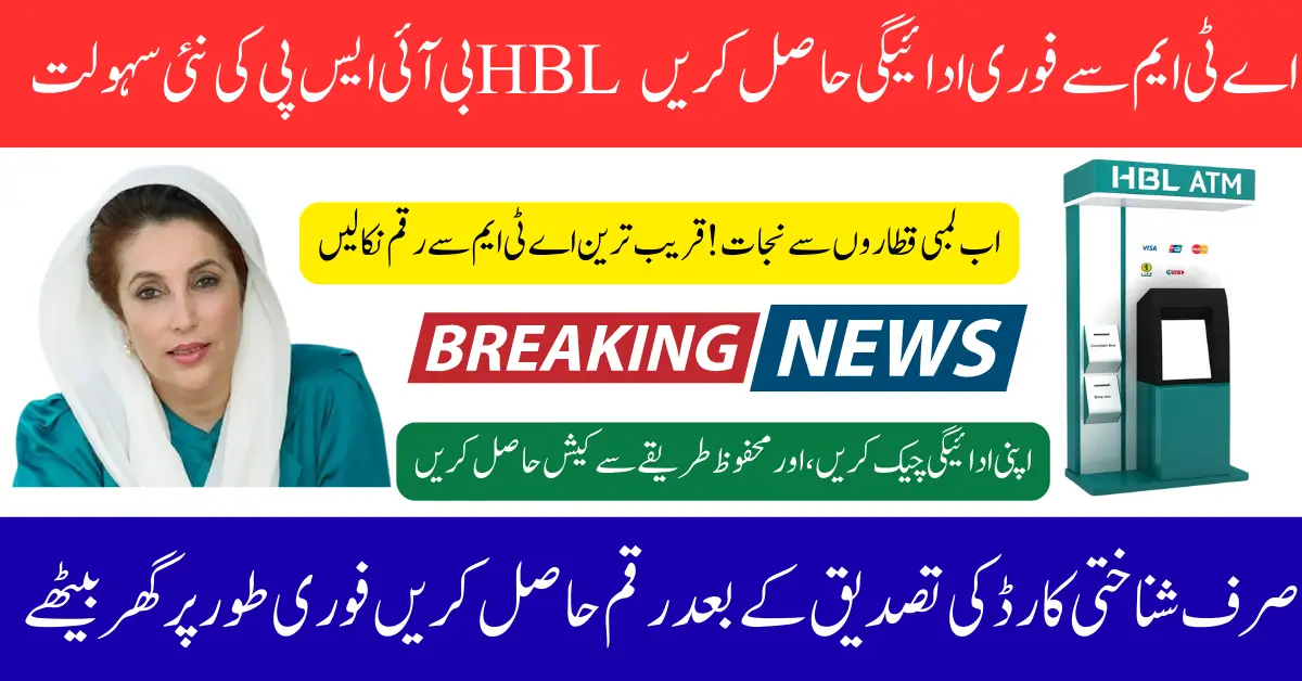 BISP Unlocks HBL Payment System for Hassle-Free Withdrawals By Nearby ATMs 2025