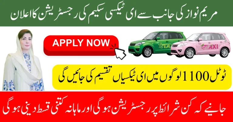 CM Punjab E-taxi Scheme Registration Open And Monthly Installment And Updated Eligibility Criteria 2025