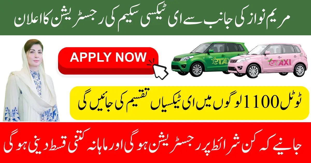 CM Punjab E-taxi Scheme Registration Open And Monthly Installment And Updated Eligibility Criteria 2025