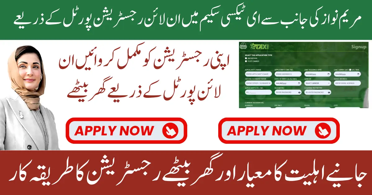 E Taxi Scheme 2025 Online Registration Via E-taxi.punjab.gov.pk Know Eligibility Criteria