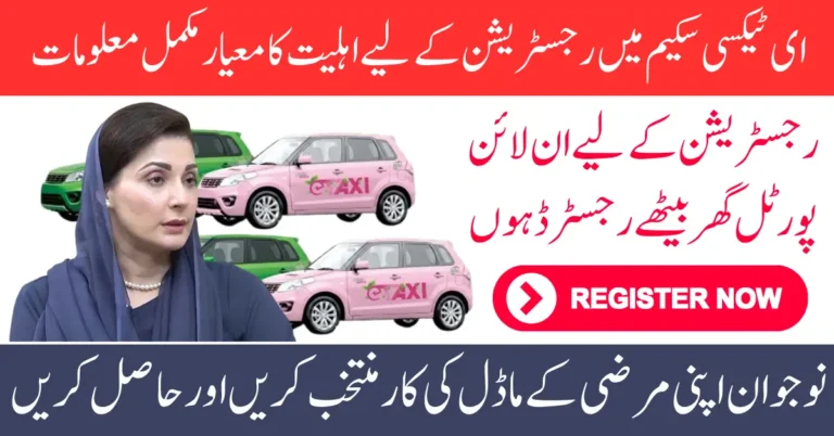 E-Taxi Scheme Registration Eligibility Criteria Announced Know Full Guide 2025 Step By Step
