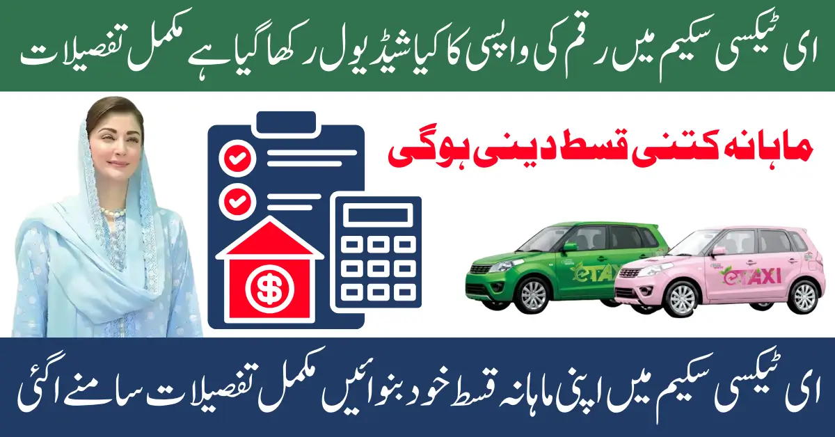 E-taxi Program 2025 Repayment Plan Final Deadline Of Registration Know Step Sitting At Home
