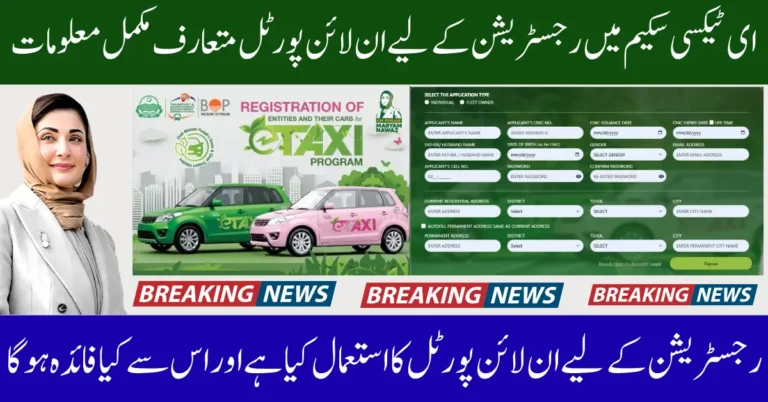 Etaxi Punjab Online Registration Portal Open Know Details Step By Step 2025 Full Guide