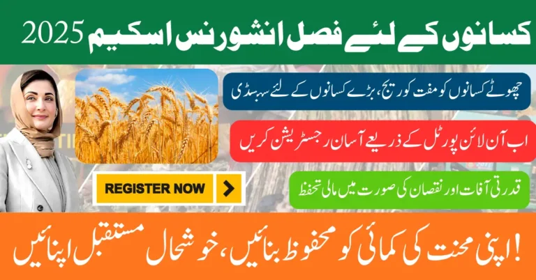 Punjab Crop Insurance Scheme 2025 Online Registration Via Portal And Welfare For Farmers Full Guide